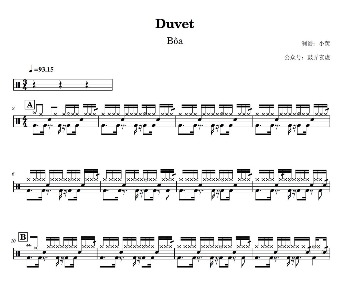 Duvet鼓谱 Bôa《Duvet》架子鼓|爵士鼓|鼓谱