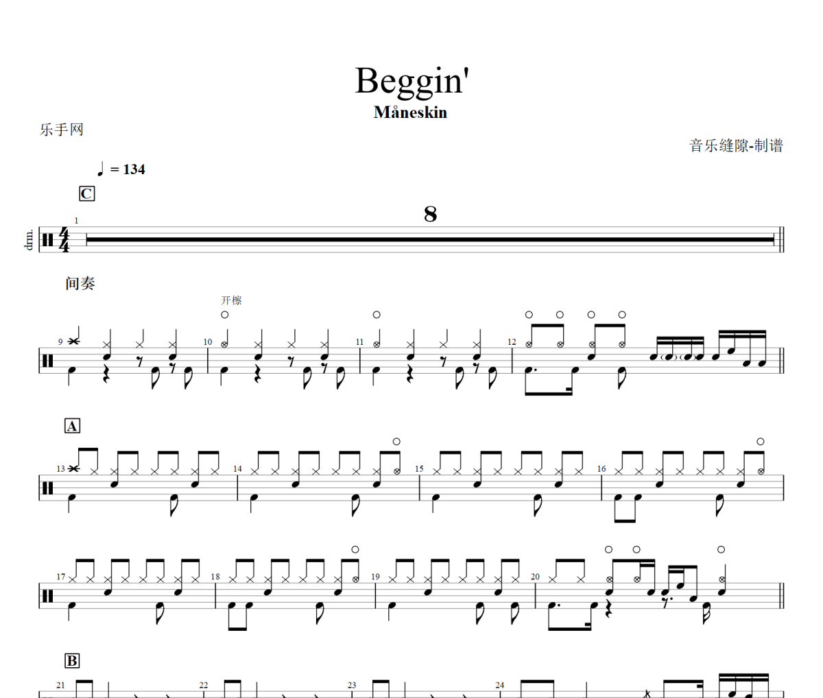 Beggin'鼓谱 Måneskin-Beggin'架子鼓|爵士鼓|鼓谱+动态视频
