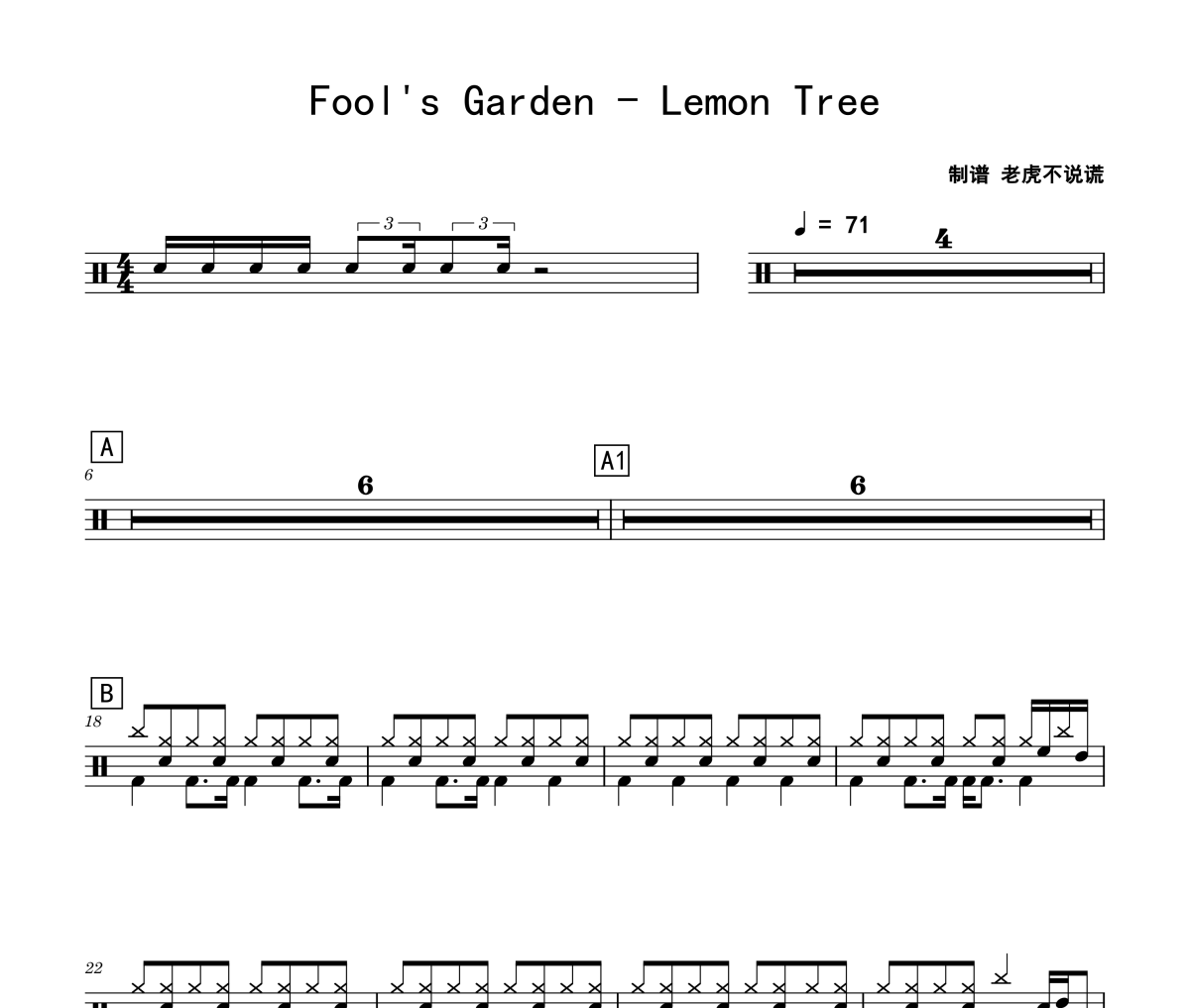 Lemon Tree鼓谱 Fool's Garden-Lemon Tree架子鼓|爵士鼓|鼓谱