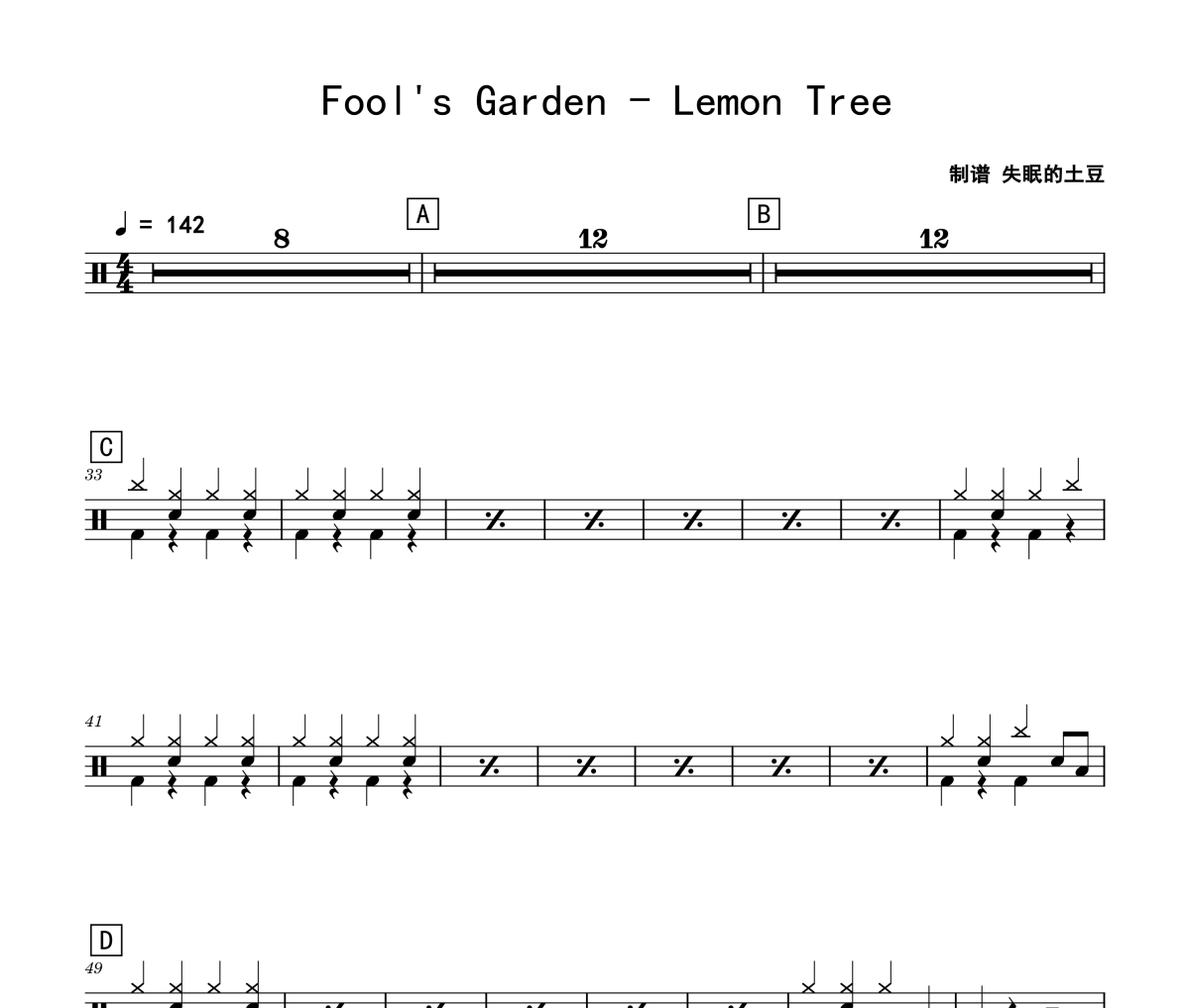 Lemon Tree鼓谱 Fool's Garden-Lemon Tree(简化版)架子鼓|爵士鼓|鼓谱