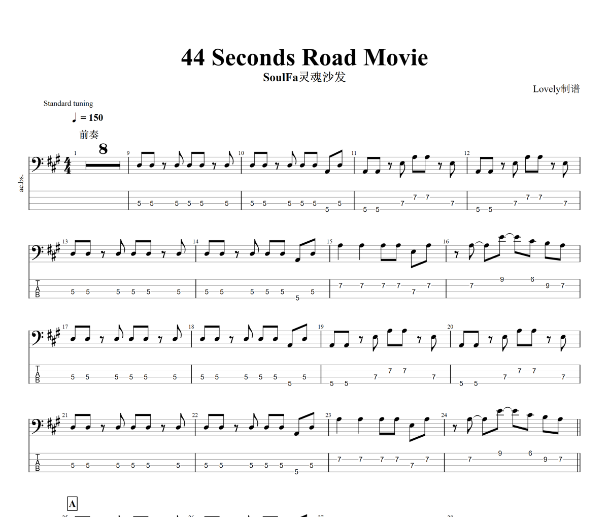44 Seconds Road Movie贝斯谱 SoulFa 灵魂沙发 《44 Seconds Road Movie》