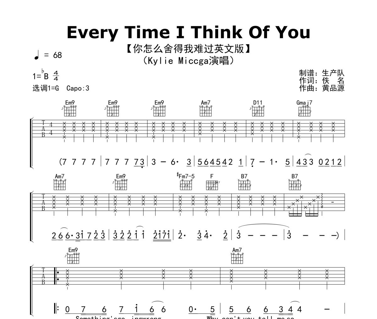 Every Time I Think Of You吉他谱 Kylie Miccga《Every Time I Think
