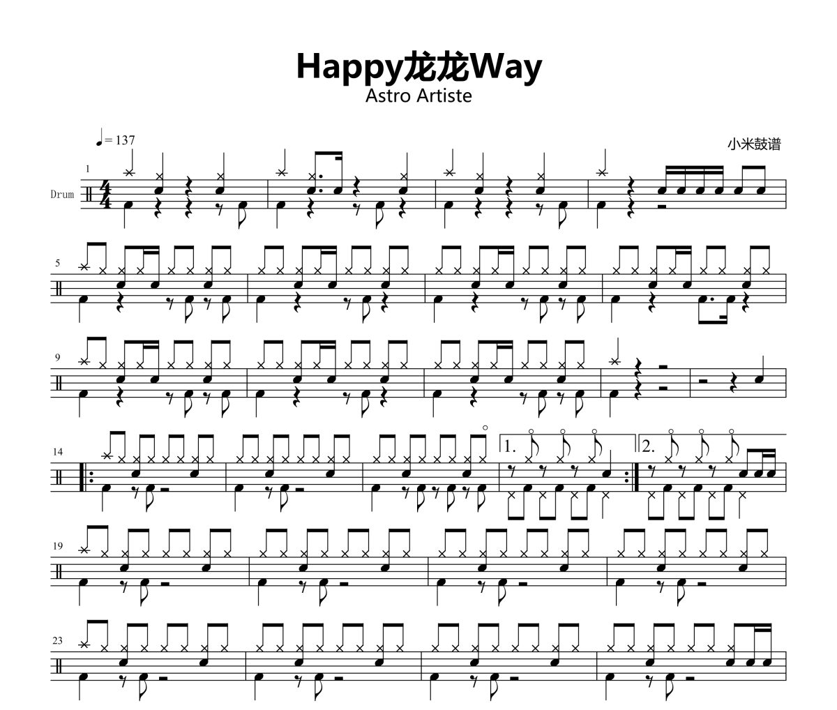 Happy龙龙Way鼓谱 Astro Artiste-Happy龙龙Way爵士鼓谱+动态视频 小米鼓谱