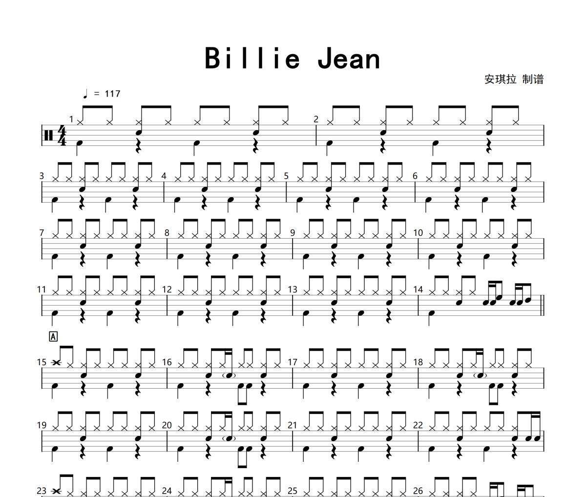 Billie Jean高级改编架子鼓|爵士鼓|鼓谱+动态视频