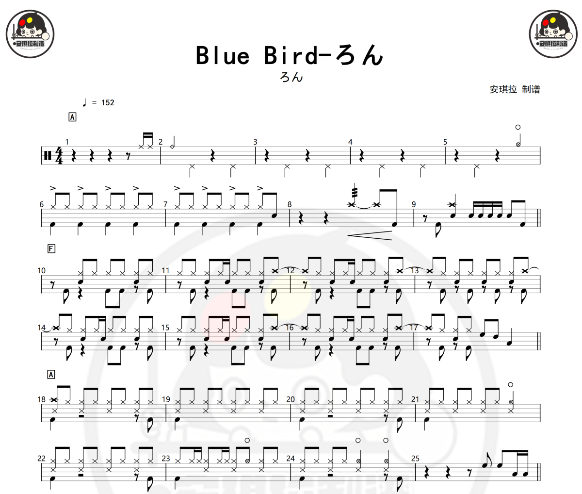 青鸟Blue Bird-ろん高级改编架子鼓|爵士鼓|鼓谱+动态视频