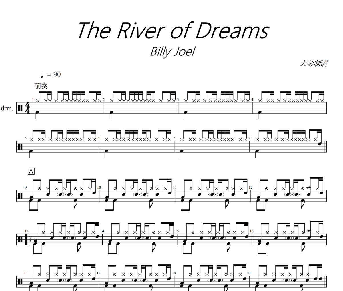 The River of Dreams鼓谱 The River of Dreams《The River of Dream