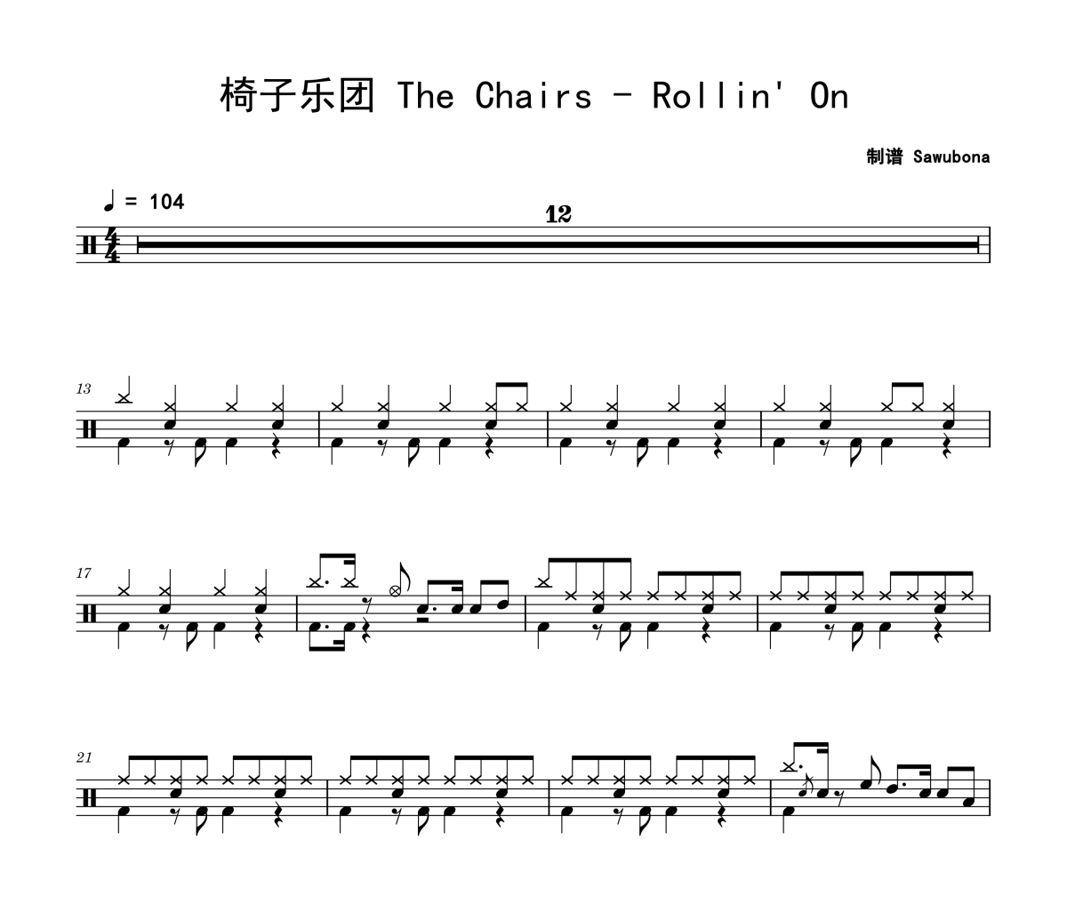 Rollin' On鼓谱 椅子乐团 The Chairs-Rollin' On爵士鼓谱