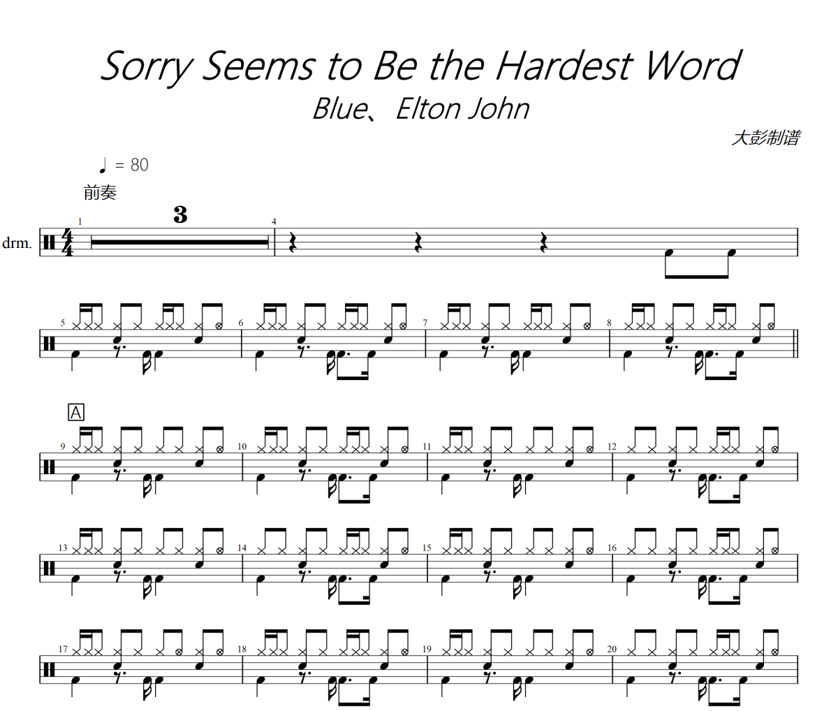 Sorry Seems to Be the Hardest-Sorry Seems to Be the Hardest 