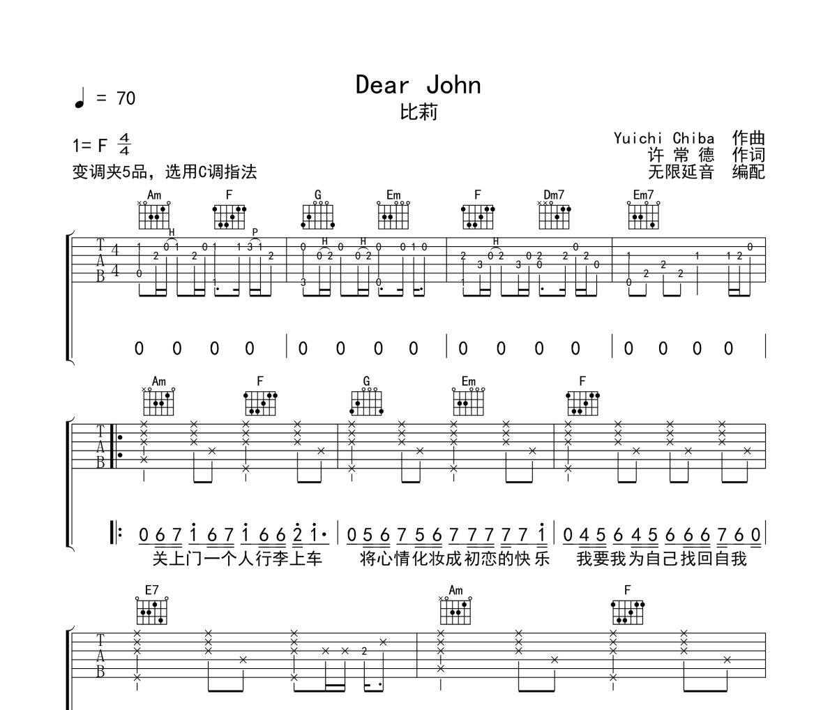 Dear John吉他谱 比莉-Dear John六线谱|吉他谱 无限延音编配