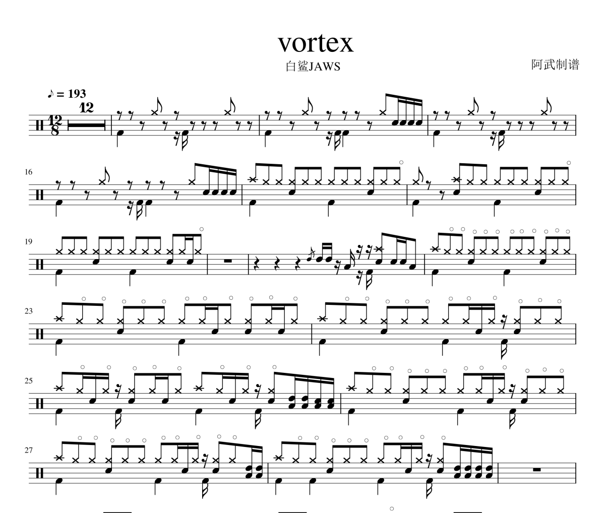 vortex鼓谱 白鲨JAWS《vortex》架子鼓|爵士鼓|鼓谱