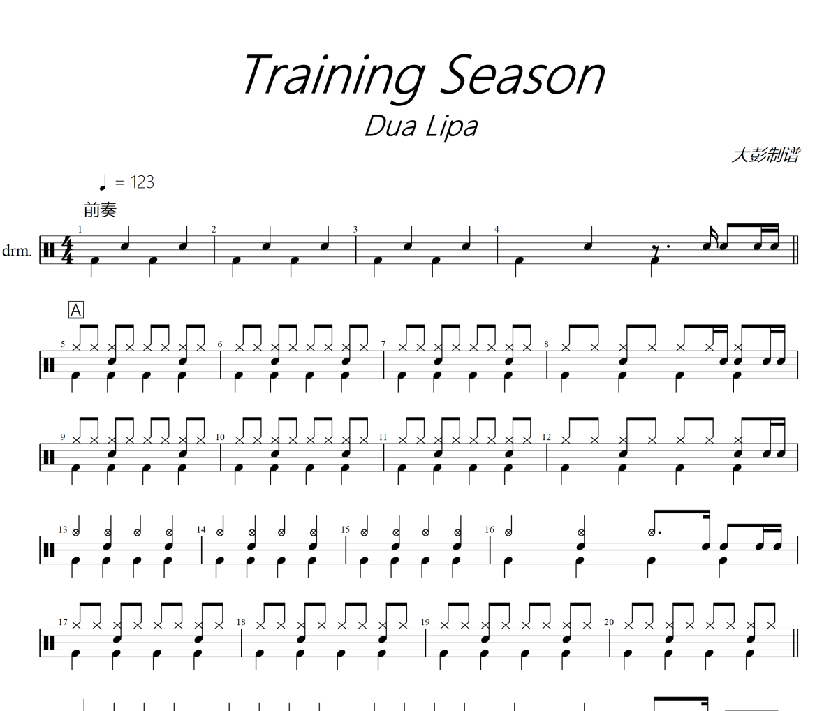 Training Season鼓谱 Dua Lipa-Training Season爵士鼓谱+动态视频 大彭制谱