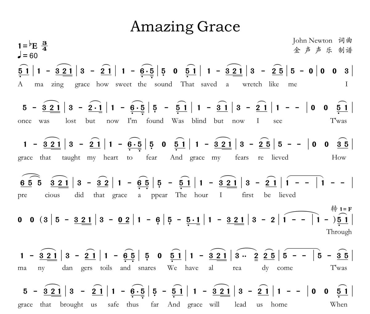 Amazing Grace简谱 邓紫棋《Amazing Grace》简谱降E调