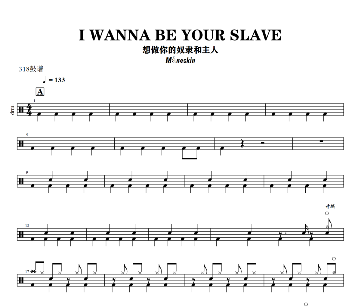 I WANNA BE YOUR SLAVE鼓谱 Måneskin-I WANNA BE YOUR SLAVE爵士鼓谱+动
