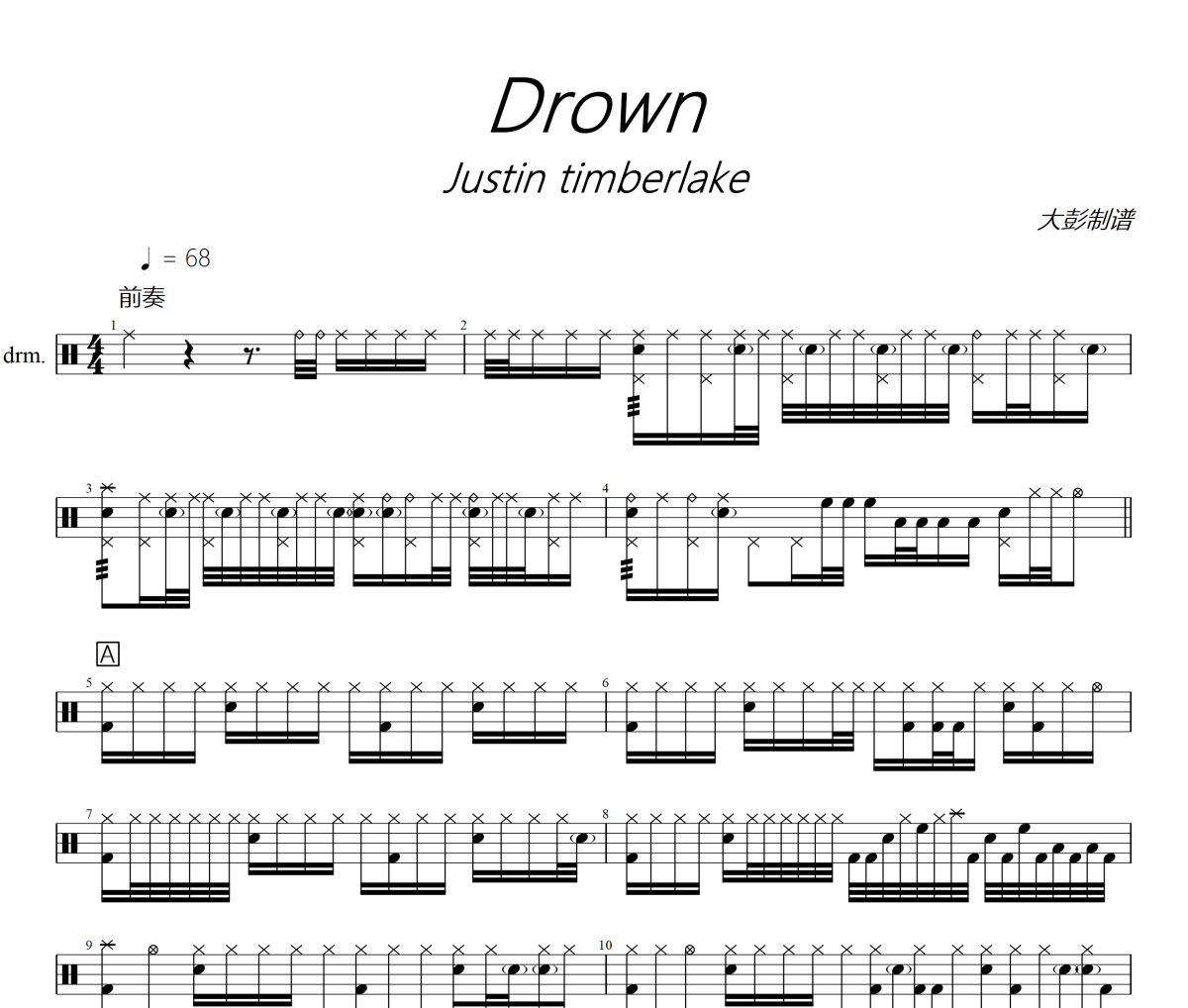 Drown鼓谱 Justin Timberlake-Drown(超燃版)架子鼓|爵士鼓|鼓谱+动态视频
