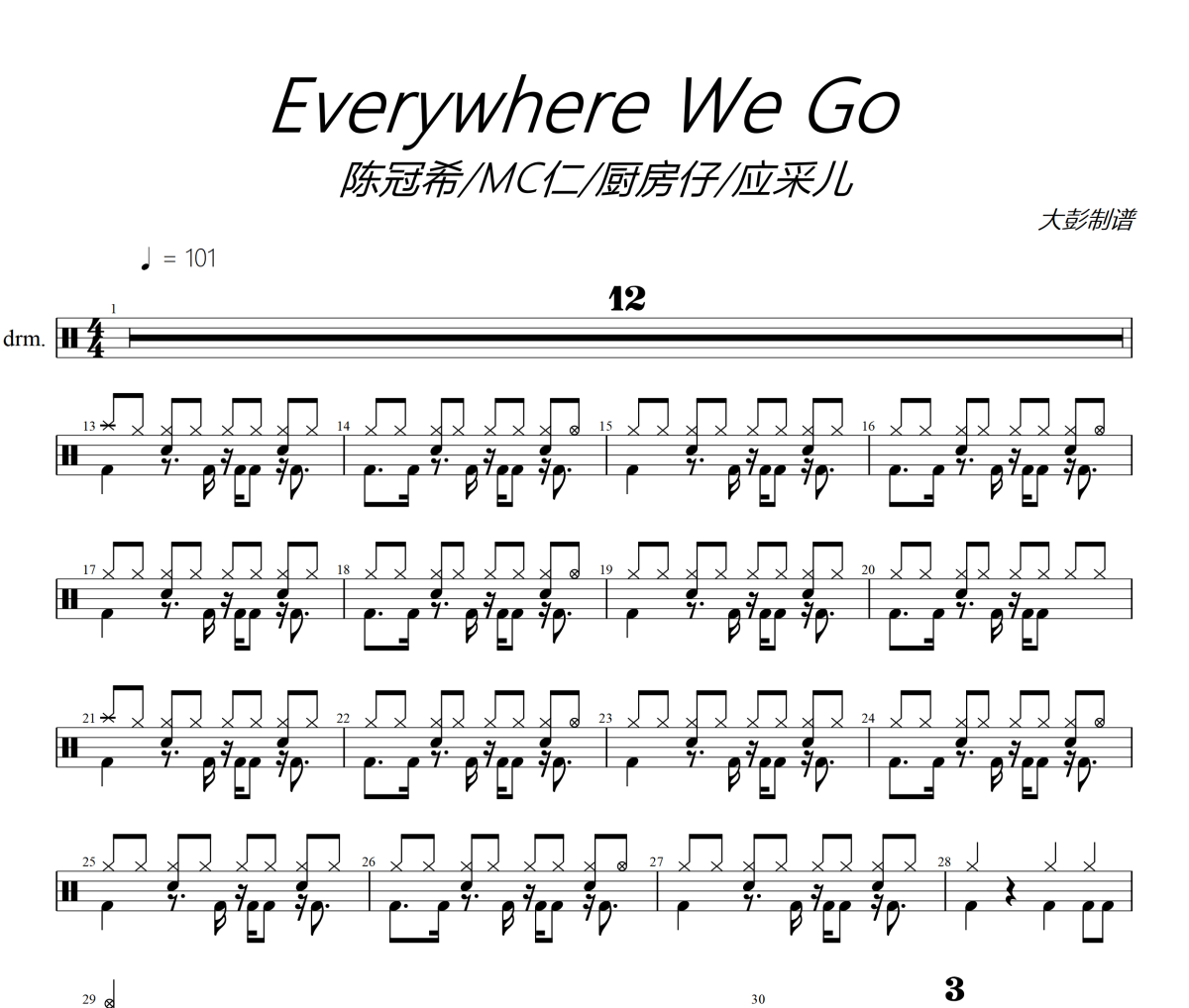 陈冠希 / MC仁 / 厨房仔 / 应采儿-Everywhere We Go架子鼓谱爵士鼓曲谱