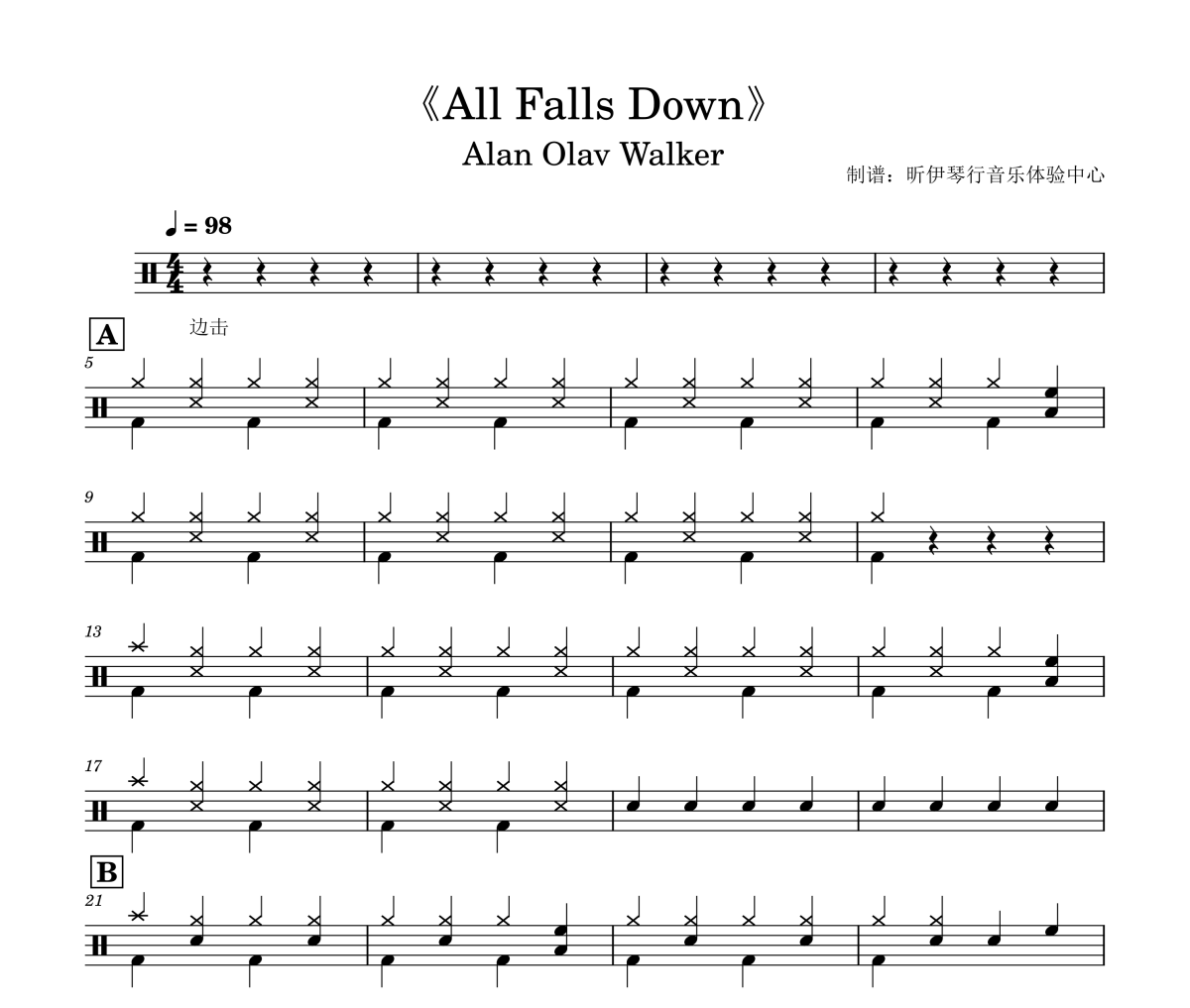 诺雅·塞勒斯（Noah Cyrus）Alan Walker艾-All Falls Down(1级入门版)架子鼓|爵士鼓|