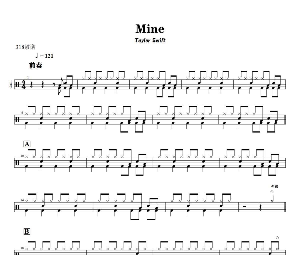 Mine鼓谱 Taylor Swift《Mine》架子鼓|爵士鼓|鼓谱+动态视频