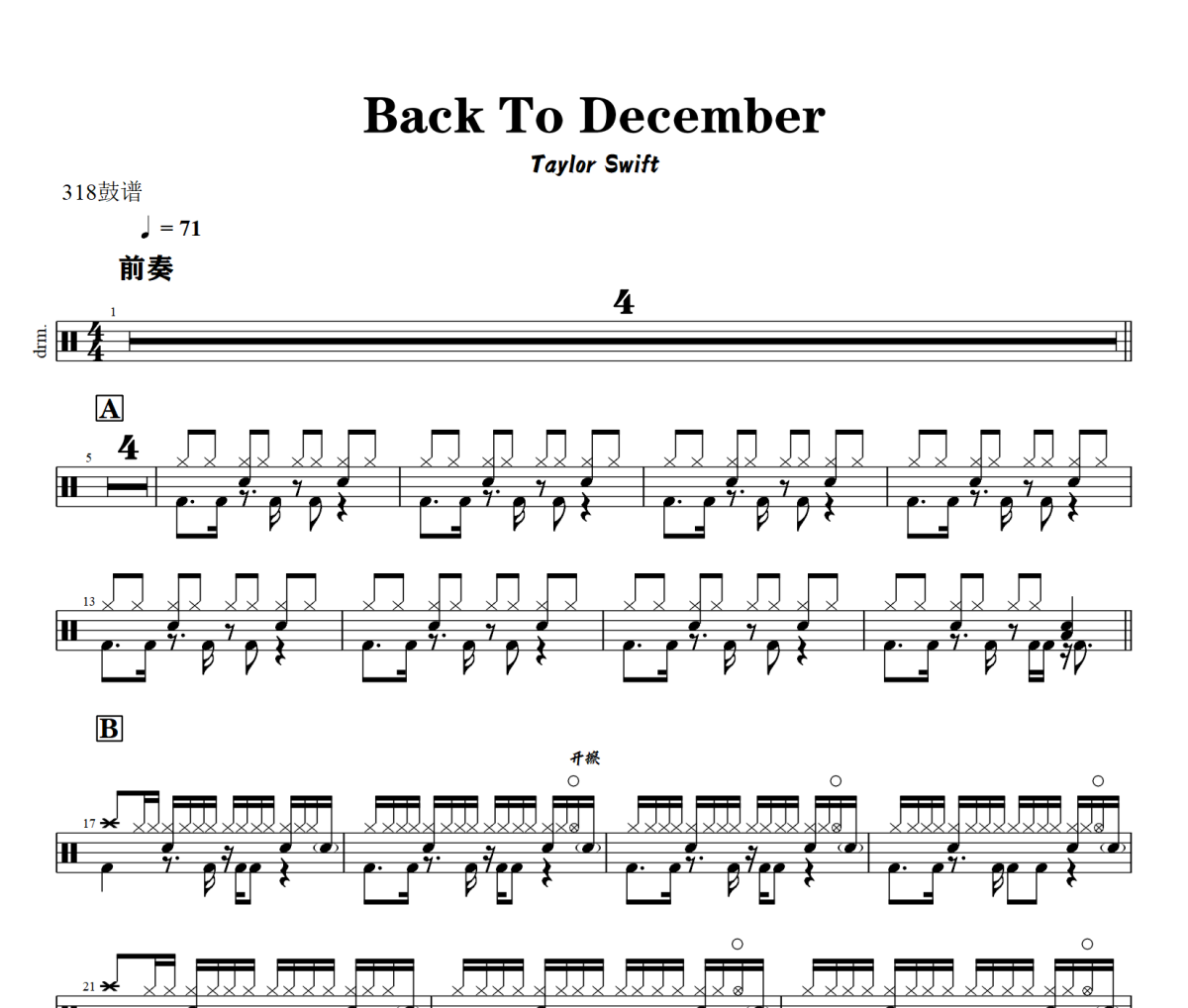 Back To December鼓谱 Taylor Swift《Back To December》架子鼓|爵士鼓|鼓谱+