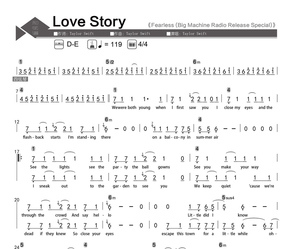 Love Story简谱 Taylor Swift《Love Story》简谱