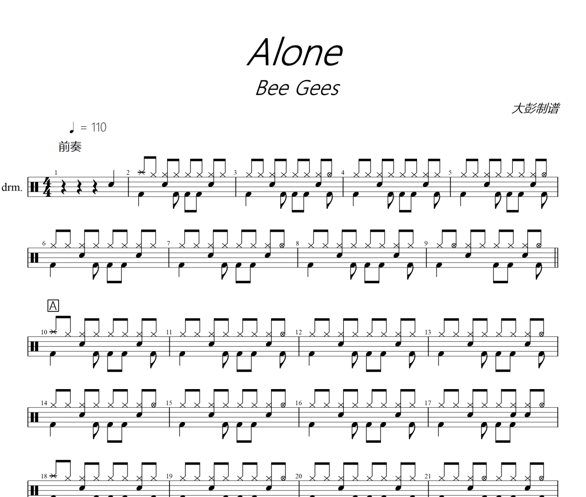 Alone鼓谱 Bee Gees《Alone》架子鼓|爵士鼓|鼓谱+动态视频