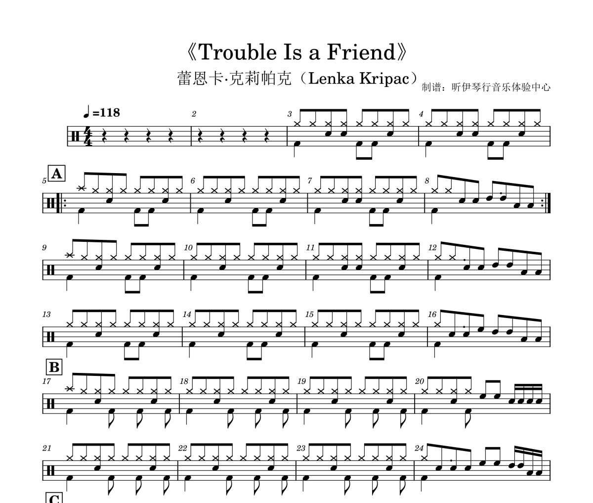 蕾恩卡·克莉帕克（Lenka Kripac）《Trouble Is a Friend》(4级轻松打)架子鼓|爵士鼓|鼓谱