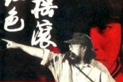 【红歌精选】中国人民解放军军歌鼓谱 红色摇滚《中国人民解放军军歌》架子鼓谱