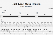 P!nk、Nate Ruess- Just Give Me a Reason架子鼓谱+动态鼓谱