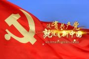 曹火星-没有共产党就没有新中国钢琴谱五线谱