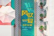DP龙猪&Swei水&Rays陈袁-风吹一夏吉他谱六线谱C调