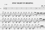 One Night In BeiJing鼓谱 信乐团-One Night In BeiJing架子鼓谱