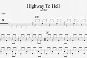 Highway To Hell架子鼓谱 ac/dc-Highway To Hell爵士鼓谱