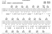 七里香吉他谱 周杰伦-七里香(简单版)弹唱谱