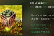 Sha La La La鼓谱 温拿乐队-Sha La La La架子鼓谱