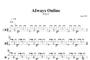 林俊杰-Always Online架子鼓谱爵士鼓曲谱