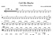 Carly Rea Jepsen-Call Me Maybe架子鼓谱爵士鼓曲谱