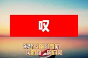 黄龄/Tăng Duy Tân-叹简谱+动态简谱Ay调