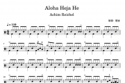 Achim Reichel 张同学bgm《Aloha Heja He》架子鼓谱爵士鼓曲谱
