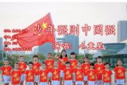 少年强则中国强鼓谱 小童星-少年强则中国强架子鼓|爵士鼓|鼓谱