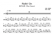 Rollin' On鼓谱 椅子乐团（The Chairs）Rollin' On(录音版)架子鼓|爵士鼓|鼓谱