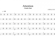 Attention鼓谱 Charlie Puth-Attention(改编版)架子鼓|爵士鼓|鼓谱+动态视频