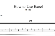 How to Use Excel鼓谱 橘子海《How to Use Excel》架子鼓谱+动态视频