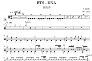 DNA-BTS鼓谱 权俊勇-DNA-BTS(live)架子鼓|爵士鼓|鼓谱
