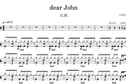 dear John鼓谱 比莉-dear John(简化)架子鼓|爵士鼓|鼓谱