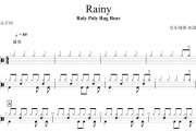 Rainy鼓谱 Roly Poly Rag Bear《Rainy》架子鼓|爵士鼓|鼓谱+动态视频