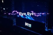 Bye Bye鼓谱 旅行团乐队《 Bye Bye》架子鼓|爵士鼓|鼓谱+动态视频