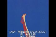 LADY鼓谱 米津玄師 -LADY架子鼓|爵士鼓|鼓谱+动态视频
