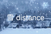 雪 Distance钢琴谱 Capper/罗言-雪 Distance钢琴谱-带歌词五线谱|钢琴谱