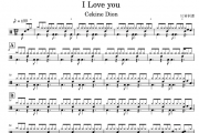 Cekine Dion《I Love you》架子鼓|爵士鼓|鼓谱 贝易制谱
