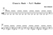 Classic Rock-Full Rudder架子鼓|爵士鼓|鼓谱 积极处世制谱
