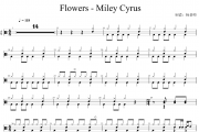 Miley Cyrus《Flowers》架子鼓|爵士鼓|鼓谱 杨老师制谱